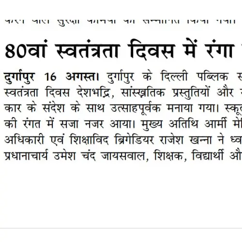Media coverage