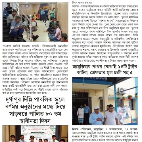 Media coverage